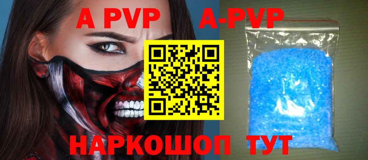 А ПВП VHQ  Альфа ПВП  A-PVP крисы CK  Богданович  Вход с VPN  A PVP СК 