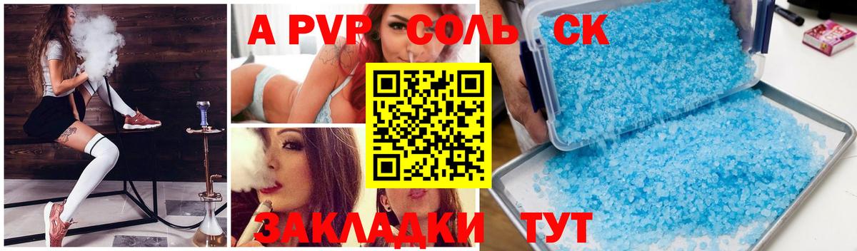 Alfa_PVP Crystall  Alpha PVP мука  A PVP крисы CK  Богданович 