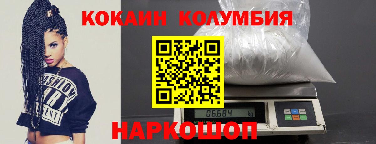 КОКАИН 98%  КОКАИН  даркнет сайт  КОКАИН FishScale  Богданович 