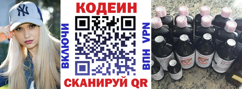 Codein Purple Drank где купить наркотик Богданович