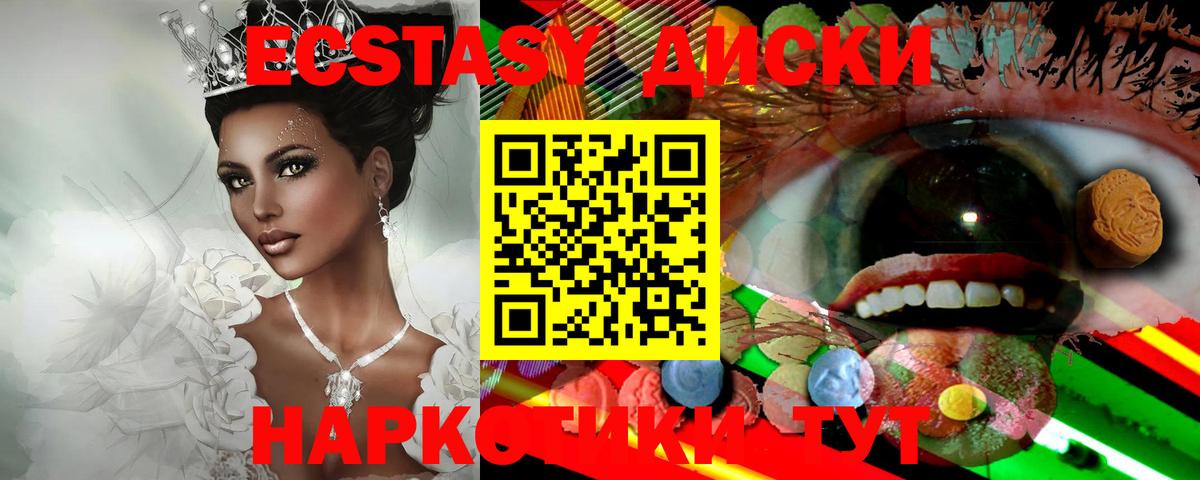 Ecstasy  Богданович  ссылка на мегу ссылки  ЭКСТАЗИ 300 mg 