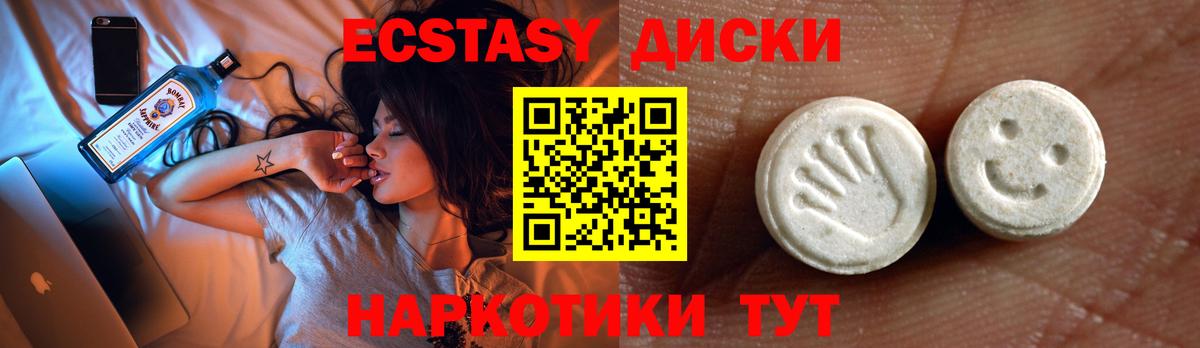 ЭКСТАЗИ  ЭКСТАЗИ XTC  Вход с VPN  Ecstasy DUBAI  Богданович 