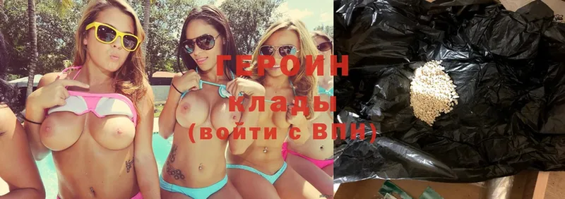 Героин Афган  купить наркотики цена  ссылка на мегу маркетплейс  Богданович 
