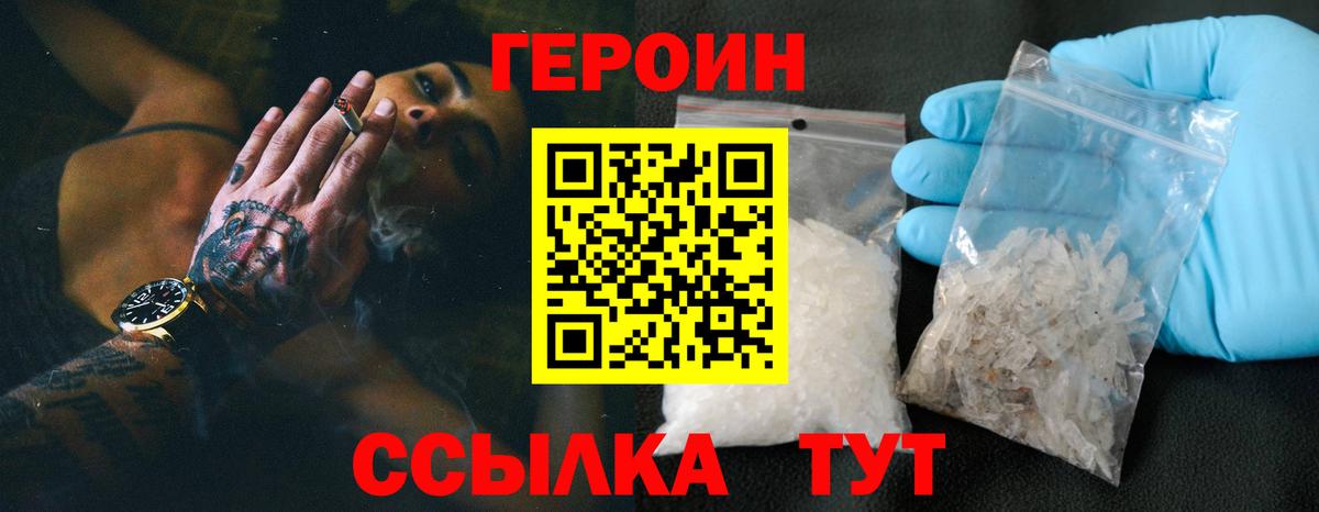 ГЕРОИН афганец Богданович