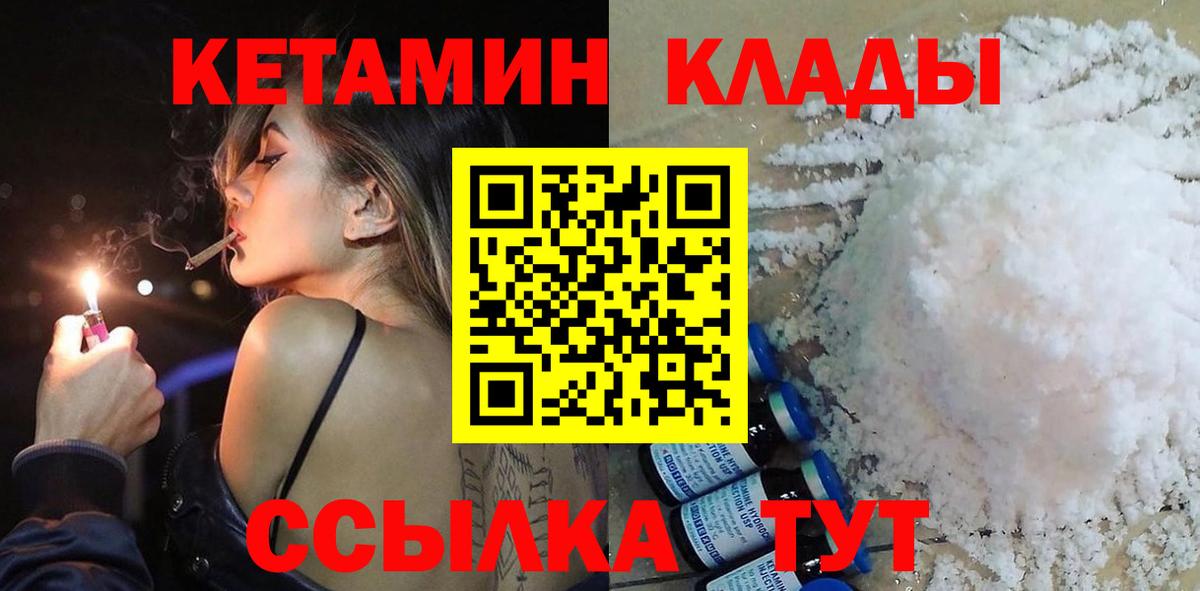 Кетамин VHQ  shop Telegram  КЕТАМИН ketamine  Богданович  Вход с VPN 