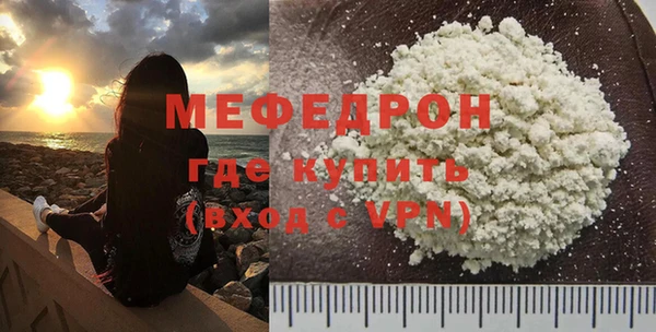 мяу мяу кристалл Осташков
