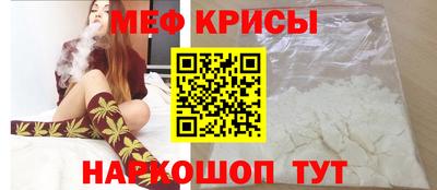 мефедрон Абакан