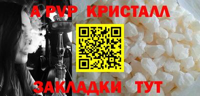 стафф Аргун