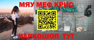 мескалин Апшеронск