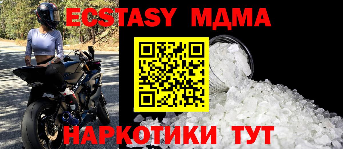 MDMA кристаллы  MDMA  Богданович  МДМА Molly 