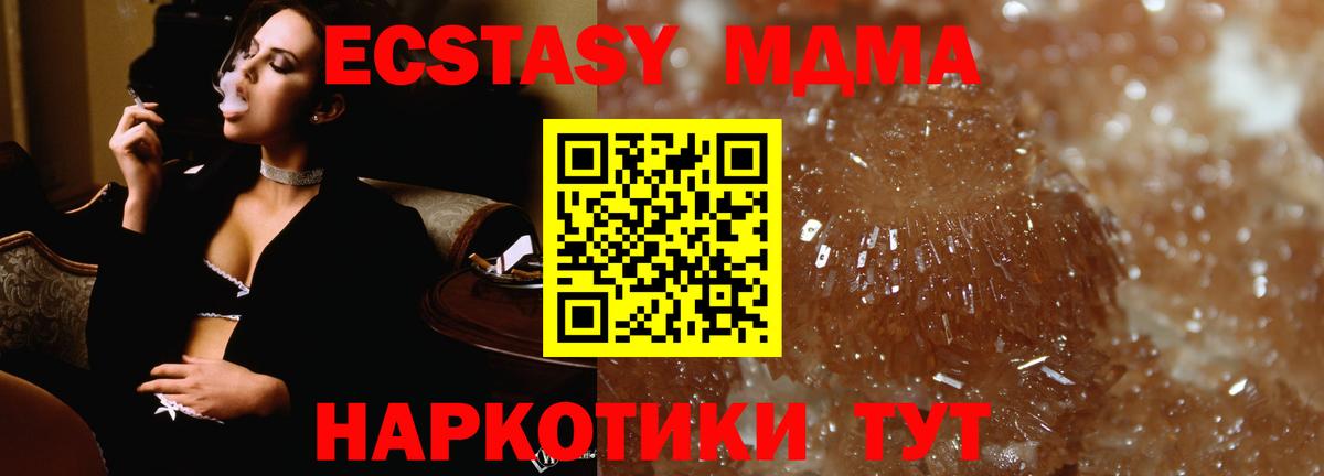 MDMA crystal Богданович