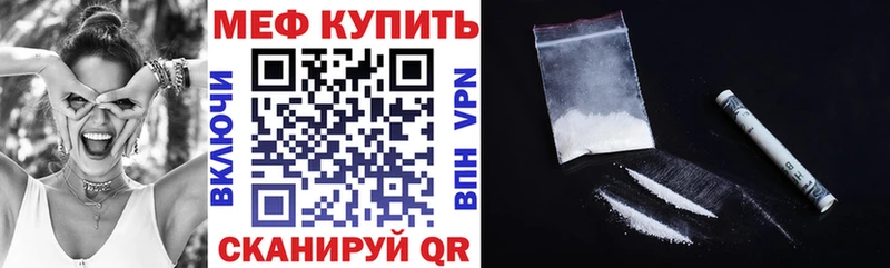 Мефедрон mephedrone hydra ССЫЛКА Богданович