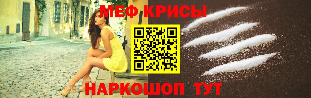 МЕФ  купить наркотик  МЕФ 4 MMC  MEGA   Богданович  Меф кристаллы 