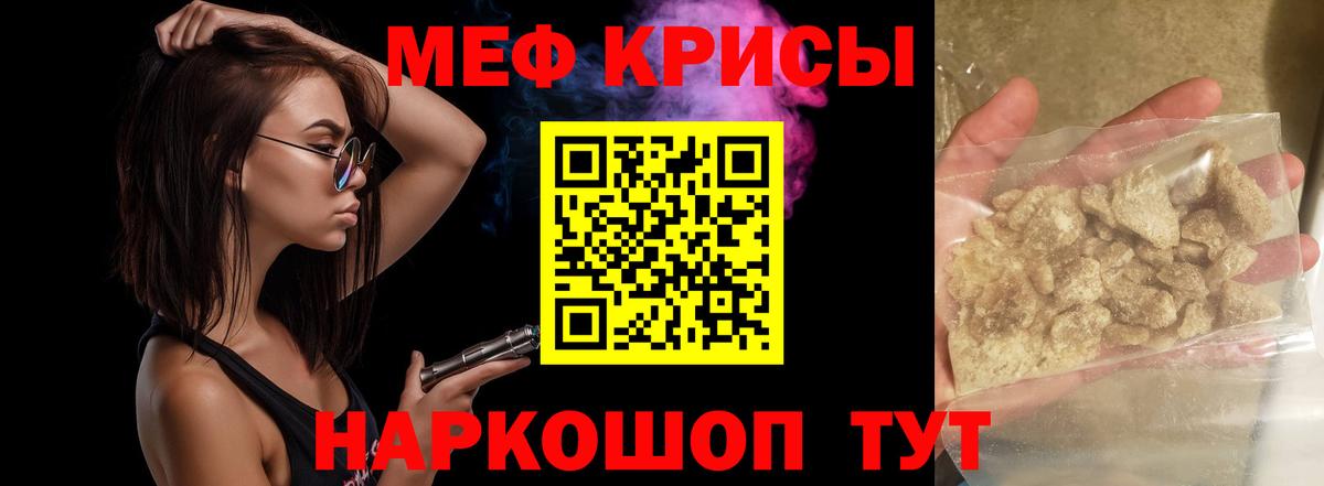 МЯУ-МЯУ кристаллы  Вход с VPN  Меф  Меф  Богданович  закладка  Мефедрон мука 