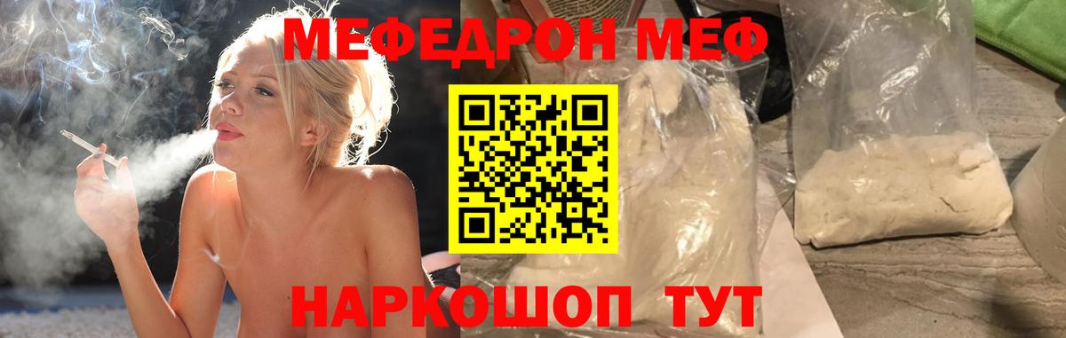 Меф мяу мяу  Богданович