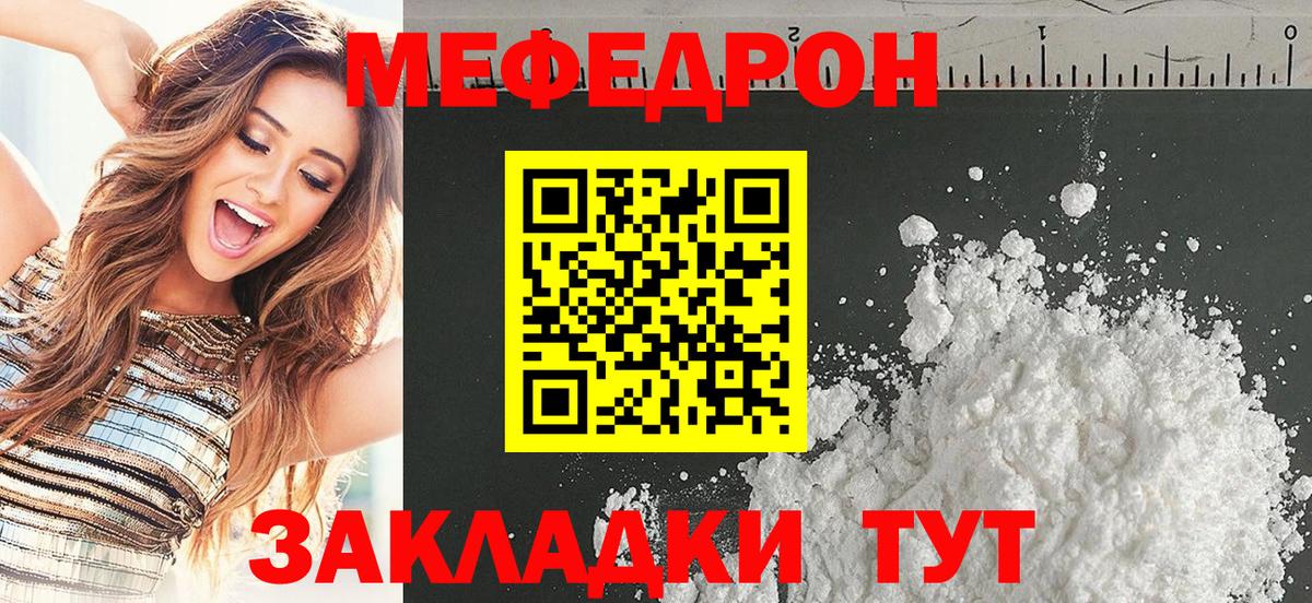 МЕФ кристаллы Богданович