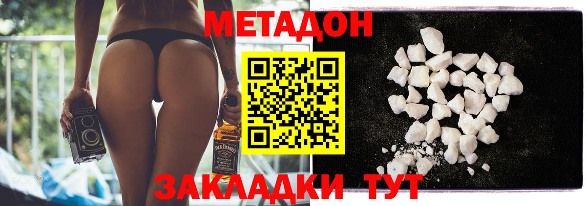 МЕТАДОН кристалл Богданович