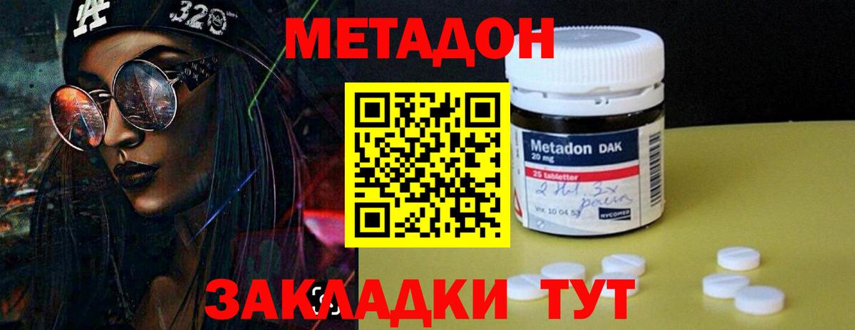МЕТАДОН кристалл  кракен как войти  Богданович  МЕТАДОН VHQ  Вход с VPN 