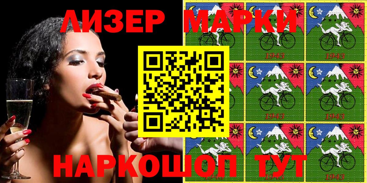 Марки NBOMe 1,5мг Богданович