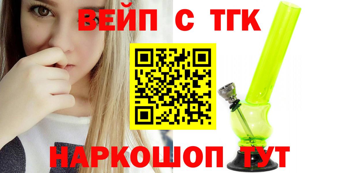 kraken ТОР  ТГК гашишное масло  Богданович  Вход с VPN  ТГК жижа 