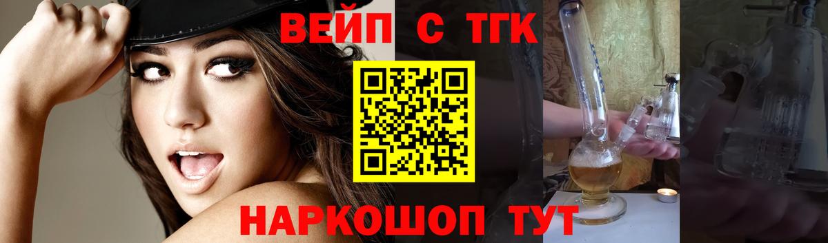 ТГК вейп с тгк  Богданович  Дистиллят ТГК вейп с тгк 
